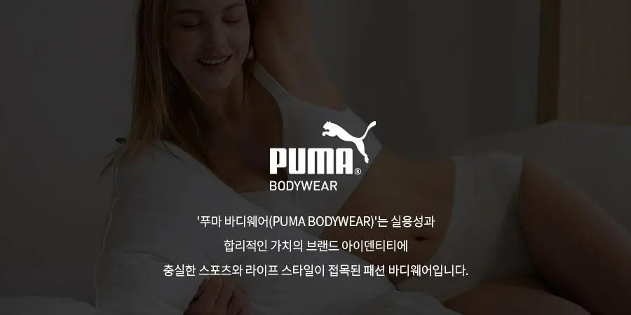 [1+1] 푸마 코튼 우먼스 트렁크 (핑크+옐로우) 상세페이지 3